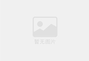 百年特产 誉满全国